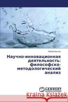 Nauchno-innovatsionnaya deyatel'nost': filosofsko-metodologicheskiy analiz Kovylin Yuriy 9783659641350 LAP Lambert Academic Publishing - książka