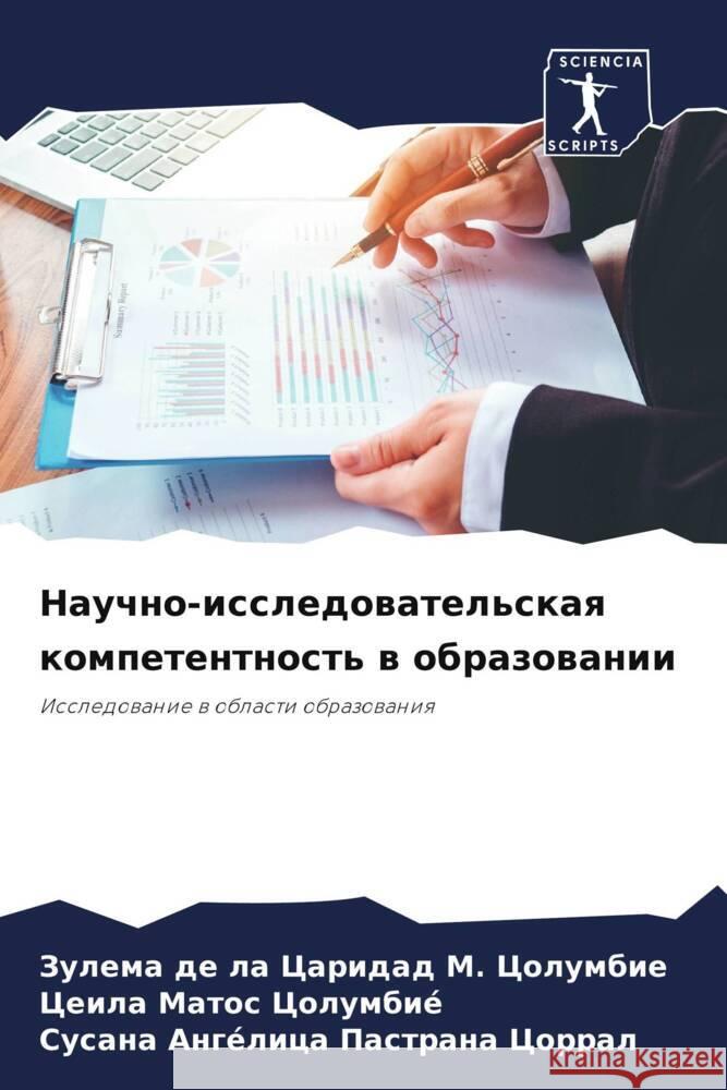 Nauchno-issledowatel'skaq kompetentnost' w obrazowanii M. Columbie, Zulema de la Caridad, Matos Columbié, Ceila, Pastrana Corral, Susana Angélica 9786204833088 Sciencia Scripts - książka