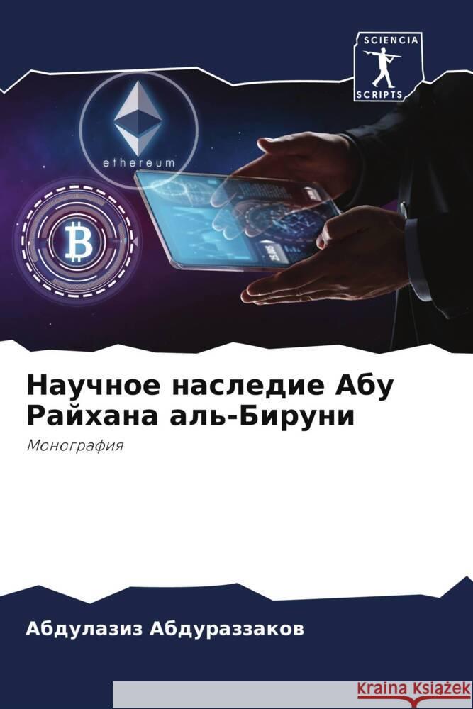 Nauchnoe nasledie Abu Rajhana al'-Biruni Abdurazzakow, Abdulaziz 9786204660790 Sciencia Scripts - książka