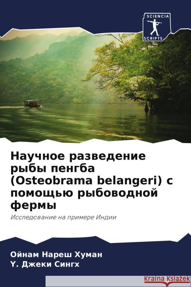 Nauchnoe razwedenie ryby pengba (Osteobrama belangeri) s pomosch'ü rybowodnoj fermy Naresh Human, Ojnam, Dzheki Singh, Y. 9786205034347 Sciencia Scripts - książka