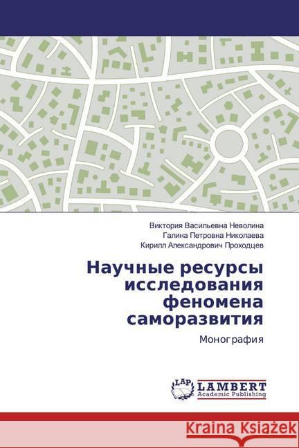 Nauchnye resursy issledowaniq fenomena samorazwitiq : Monografiq Nikolaeva, Galina Petrovna; Prohodcev, Kirill Alexandrovich 9786139818013 LAP Lambert Academic Publishing - książka