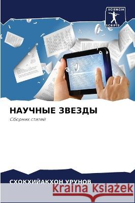 NAUChNYE ZVEZDY URUNOV, SHOKHIJAKHON 9786206234531 Sciencia Scripts - książka