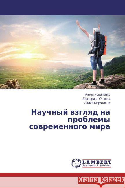 Nauchnyj vzglyad na problemy sovremennogo mira Kovalenko, Anton; Ochkova, Ekaterina; Maratovna, Zaliya 9783659717086 LAP Lambert Academic Publishing - książka