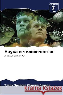 Nauka i chelowechestwo Obando Riwera, Tupak Jernesto 9786205914786 Sciencia Scripts - książka