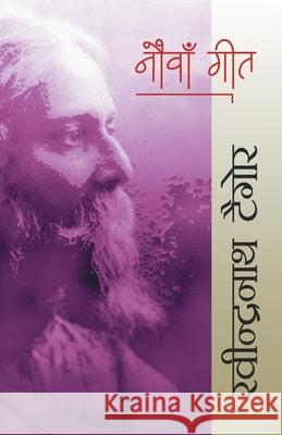 Nauva Geet Ravindranath Tagore 9789350642184 Rajpal - książka