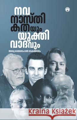 Navanasthikathayum Yukthivadavum Adv Rajagopal Vakathanam 9789355173768 Insight Publica - książka