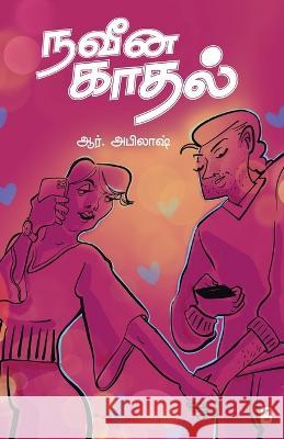 Naveena Kadhal R Abilash   9789390053360 Zero Degree Publishing - książka