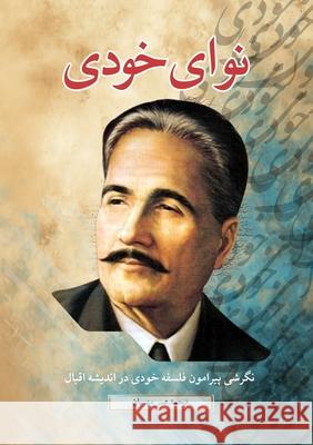 Nawa-ye Khodi Omar Mehraban 9781997960003 Barmakids Press - książka