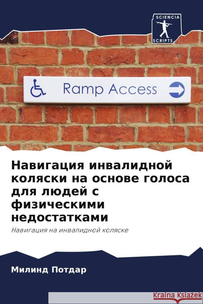 Nawigaciq inwalidnoj kolqski na osnowe golosa dlq lüdej s fizicheskimi nedostatkami Potdar, Milind 9786205081891 Sciencia Scripts - książka