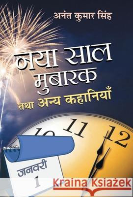 Naya Saal Mubarak Tatha Anaya Kahaniyan Anant Singh Kumar 9788193288832 Prabhat Prakashan Pvt Ltd - książka