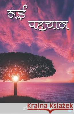 Nayi Pehchan Abhishek Kumar Gupta 9789387792326 Bluerosepublisher - książka