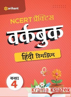 NCERT Practice Workbook Hindi Rimjhim Kaksha 4 Roshni Desai 9789327196825 Arihant Publication India Limited - książka