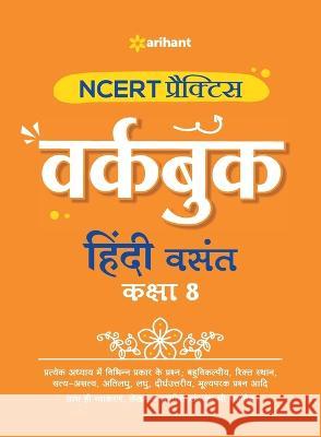 NCERT Practice Workbook Hindi Vasant Kaksha 8th Anamika Deshpandey 9789327197037 Arihant Publication India Limited - książka