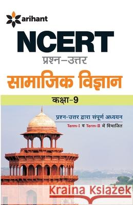 NCERT Samajik Vigyan Prasan Uttar 9th Abhinav Jain 9789351415725 Arihant Publication India Limited - książka