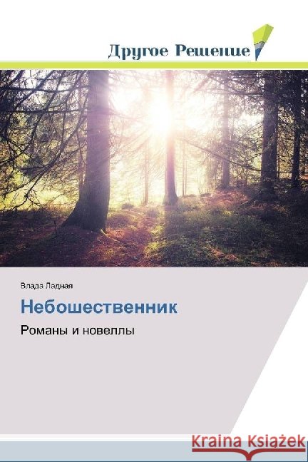 Neboshestvennik : Romany i novelly Ladnaya, Vlada 9786202481335 Drugoe Reshenie - książka