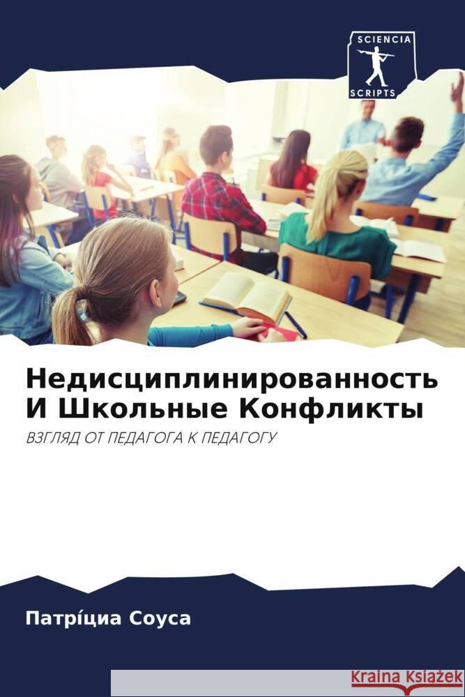Nedisciplinirowannost' I Shkol'nye Konflikty Sousa, Patrícia 9786205477212 Sciencia Scripts - książka