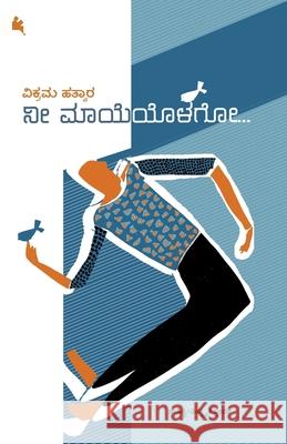 Nee Mayeyolago (Kannada) Vikram Hatwar 9788196724856 Chanda Pustaka - książka