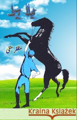 Neela Heera: (Kids Stories) Muzaffar Hanfi   9789358720402 Taemeer Publications - książka