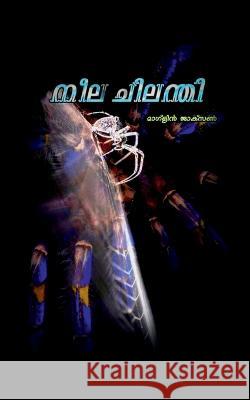 Neelachilanthi / നീല ചിലന്തി Maglin Jackson   9798888497777 Notion Press - książka