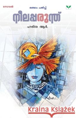 neelapparunth Haritha R 9789393596116 Green Books Pvt Ltd - książka