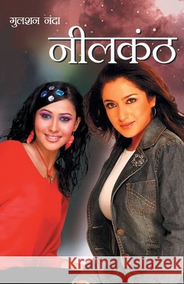 Neelkanth Unknown 9789352780624 Diamond Pocket Books Pvt Ltd - książka