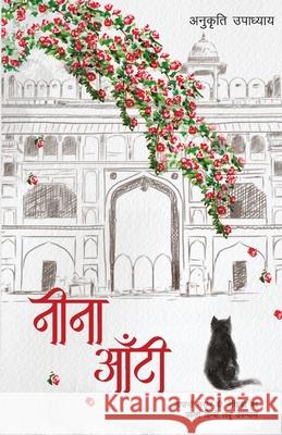 Neena Aunty Anukrti Upadhyay 9789389373578 Rajpal & Sons - książka