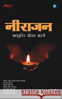 Neerajan Shubha Dwivedi 9789390034918 Bluerose Publishers Pvt. Ltd. - książka