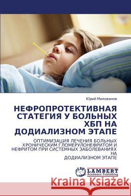 NEFROPROTEKTIVNAYa STATEGIYa U BOL'NYKh KhBP NA DODIALIZNOM ETAPE Milovanov Yuriy 9783843317771 LAP Lambert Academic Publishing - książka