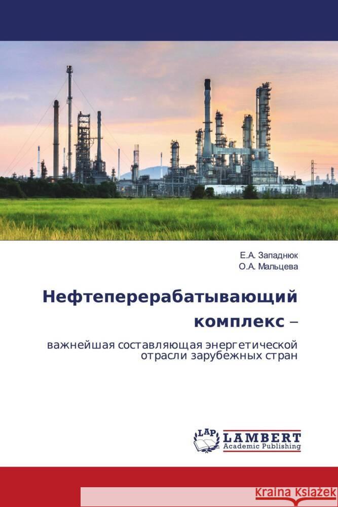 Neftepererabatywaüschij komplex - Zapadnük, E.A., Mal'cewa, O.A. 9786203930740 LAP Lambert Academic Publishing - książka