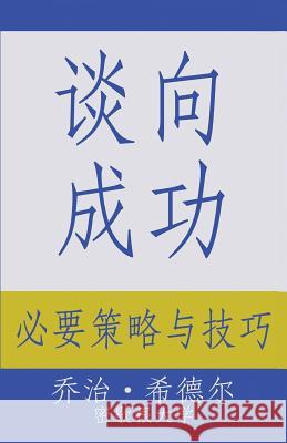 Negotiating for Success: Essential Strategies and Skills George J. Siedel 9780997056624 Van Rye Publishing, LLC - książka