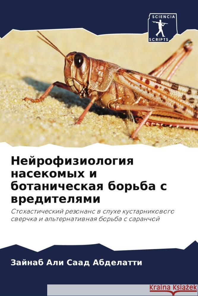 Nejrofiziologiq nasekomyh i botanicheskaq bor'ba s wreditelqmi Abdelatti, Zajnab Ali Saad 9786205107034 Sciencia Scripts - książka