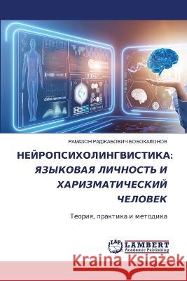 NEJROPSIHOLINGVISTIKA: YaZYKOVAYa LIChNOST' I HARIZMATIChESKIJ ChELOVEK BOBOKALONOV, RAMAZON RADZhABOVICh 9786206152149 LAP Lambert Academic Publishing - książka