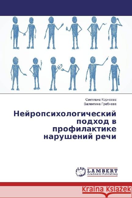 Nejropsihologicheskij podhod v profilaktike narushenij rechi Korneeva, Svetlana; Grebneva, Valentina 9783659947810 LAP Lambert Academic Publishing - książka