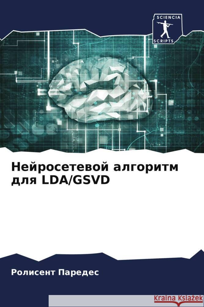 Nejrosetewoj algoritm dlq LDA/GSVD Paredes, Rolisent 9786204548685 Sciencia Scripts - książka