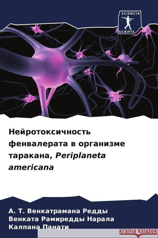 Nejrotoxichnost' fenwalerata w organizme tarakana, Periplaneta americana Venkatramana Reddy, A. T., Narala, Venkata Ramireddy, Panati, Kalpana 9786206589730 Sciencia Scripts - książka