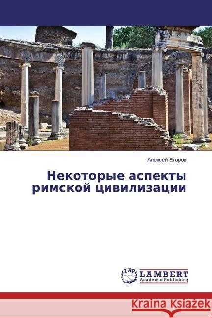 Nekotorye aspekty rimskoj civilizacii Egorov, Alexej 9783659831546 LAP Lambert Academic Publishing - książka