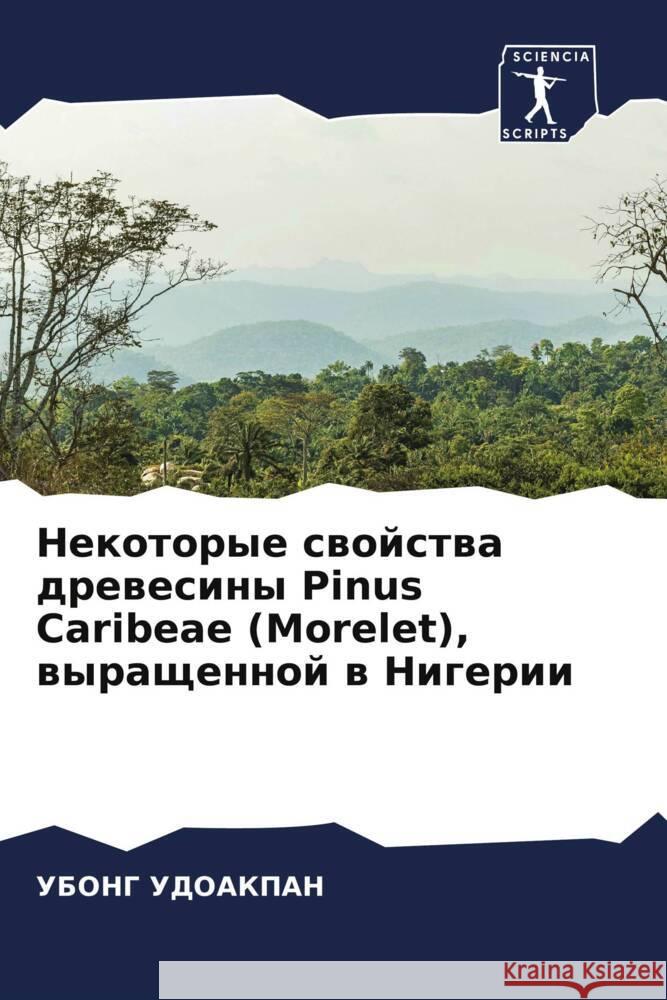 Nekotorye swojstwa drewesiny Pinus Caribeae (Morelet), wyraschennoj w Nigerii UDOAKPAN, UBONG 9786204991474 Sciencia Scripts - książka