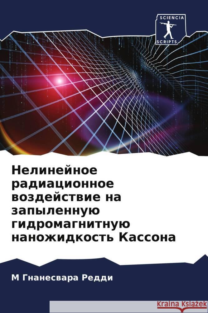 Nelinejnoe radiacionnoe wozdejstwie na zapylennuü gidromagnitnuü nanozhidkost' Kassona Reddi, M Gnaneswara 9786206290889 Sciencia Scripts - książka