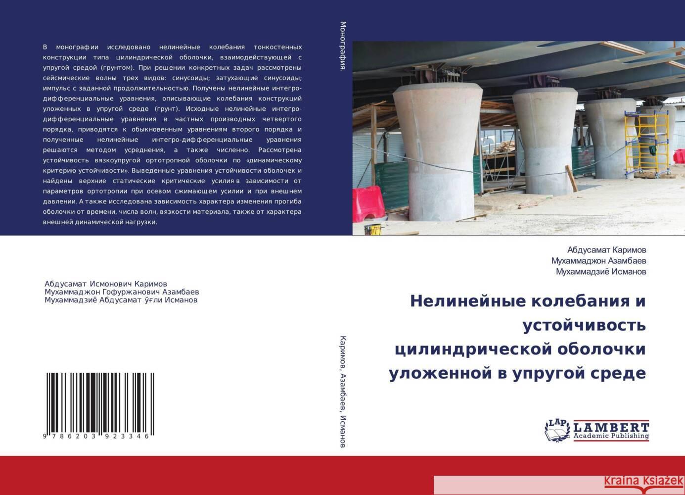 Nelinejnye kolebaniq i ustojchiwost' cilindricheskoj obolochki ulozhennoj w uprugoj srede Karimow, Abdusamat, Azambaew, Muhammadzhon, Ismanow, Muhammadziö 9786203923346 LAP Lambert Academic Publishing - książka