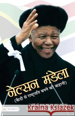 Nelson Mandela Sushil Kapoor 9789350483428 Prabhat Prakashan Pvt Ltd - książka
