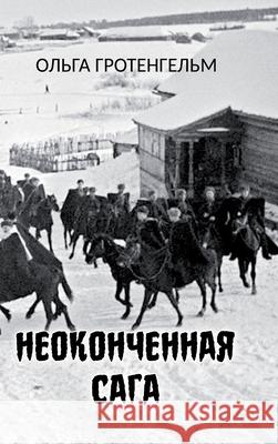 Neokonchennaya saga Olga Grotengelm 9781447850526 Lulu.com - książka