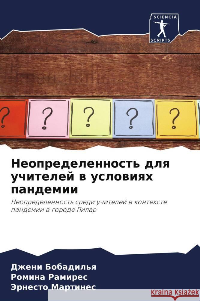 Neopredelennost' dlq uchitelej w uslowiqh pandemii Bobadil'q, Dzheni, Ramires, Romina, Martines, Jernesto 9786204534749 Sciencia Scripts - książka