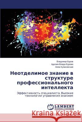 Neotdelimoe Znanie V Strukture Professional'nogo Intellekta Burov Vladimir                           Burova Adeliya-Vlada                     Kulikovskaya Alla 9783659492952 LAP Lambert Academic Publishing - książka