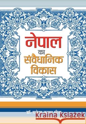 Nepal Ka Samvaidhanik Vikas Rakesh Meena Kumar 9789390315581 Prabhat Prakashan - książka