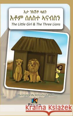 N'EshTey Gu'Aln Seleste A'nabsN - The Little Girl and The Three Lions - Tigrinya Children's Book Kiazpora 9781946057143 Kiazpora - książka