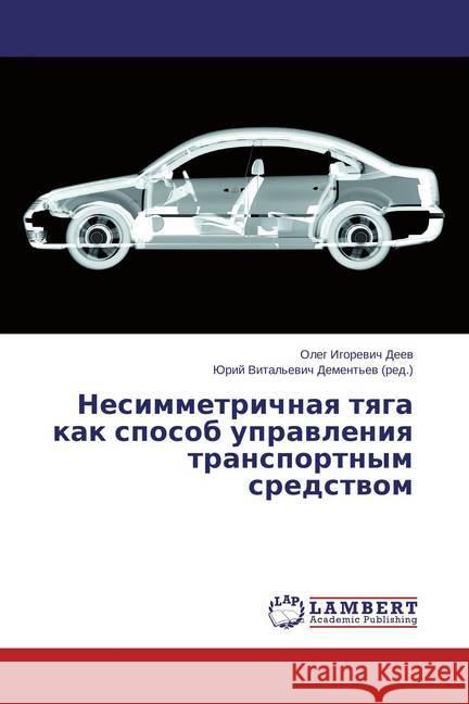 Nesimmetrichnaya tyaga kak sposob upravleniya transportnym sredstvom Deev, Oleg Igorevich 9783659465789 LAP Lambert Academic Publishing - książka