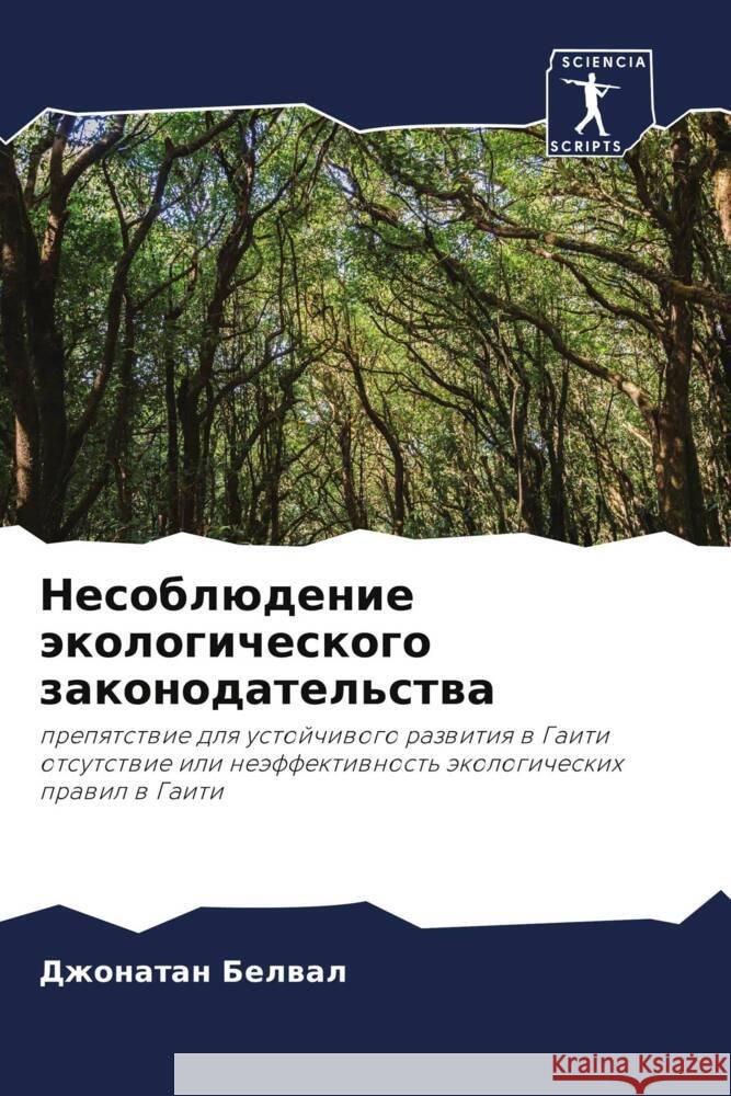 Nesoblüdenie äkologicheskogo zakonodatel'stwa Belwal, Dzhonatan 9786204805214 Sciencia Scripts - książka
