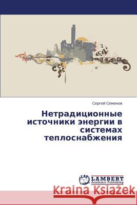 Netraditsionnye Istochniki Energii V Sistemakh Teplosnabzheniya Semenov Sergey 9783659414398 LAP Lambert Academic Publishing - książka