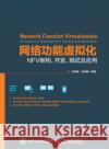 Network Function Virtualization: NFV Architecture, Development, Testing, and Application/网络功能虚拟化ʍ 李素游 寿国 9787115441706 China National Publications Import & Export C