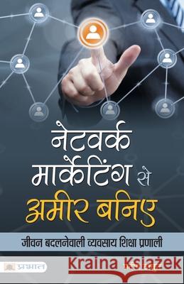 Network Marketing se Ameer Baniye Pradeep Thakur 9789353225452 Prabhat Prakashan Pvt Ltd - książka